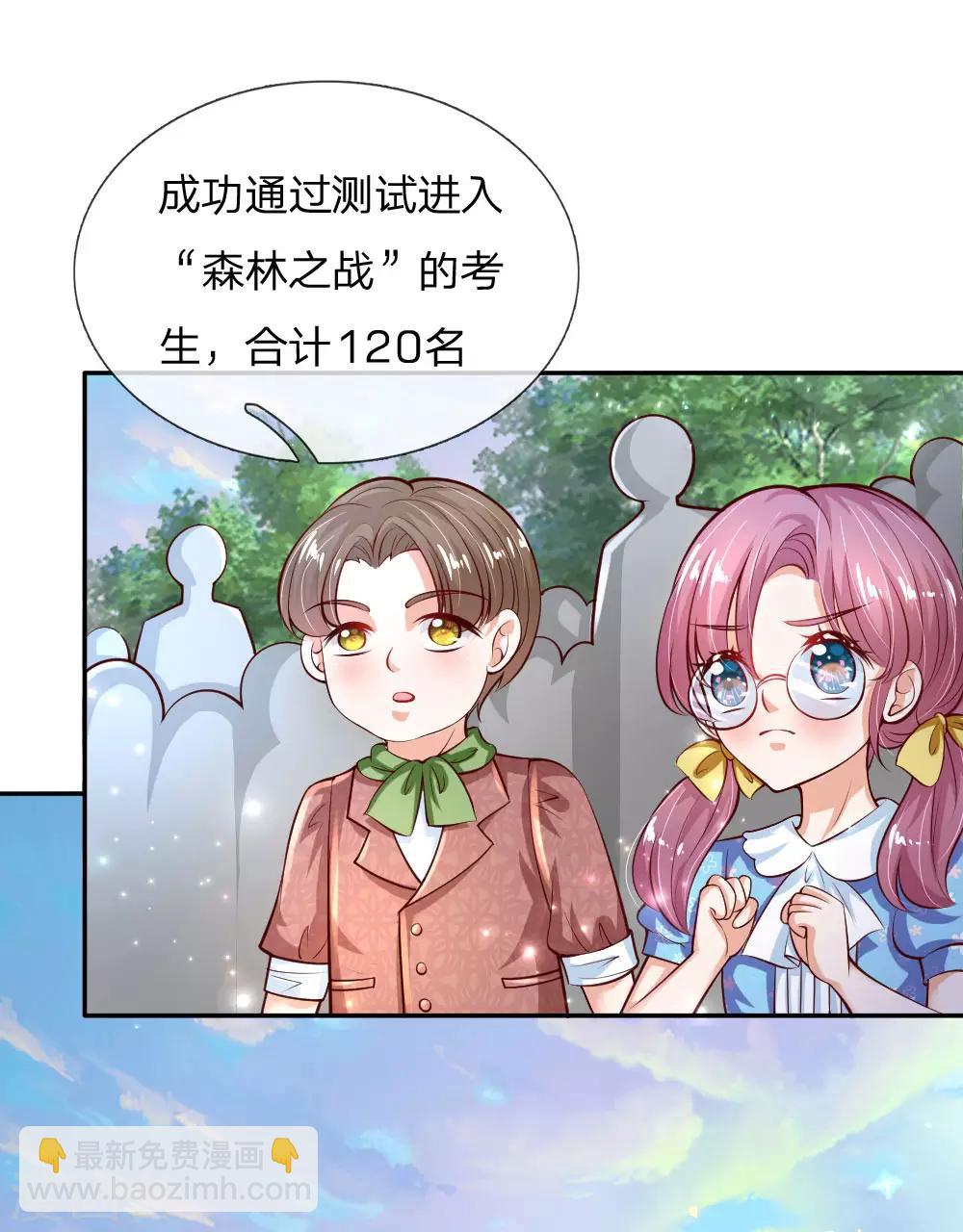 某天成爲王的女兒 - 第171話 淘汰率真的很高 - 2