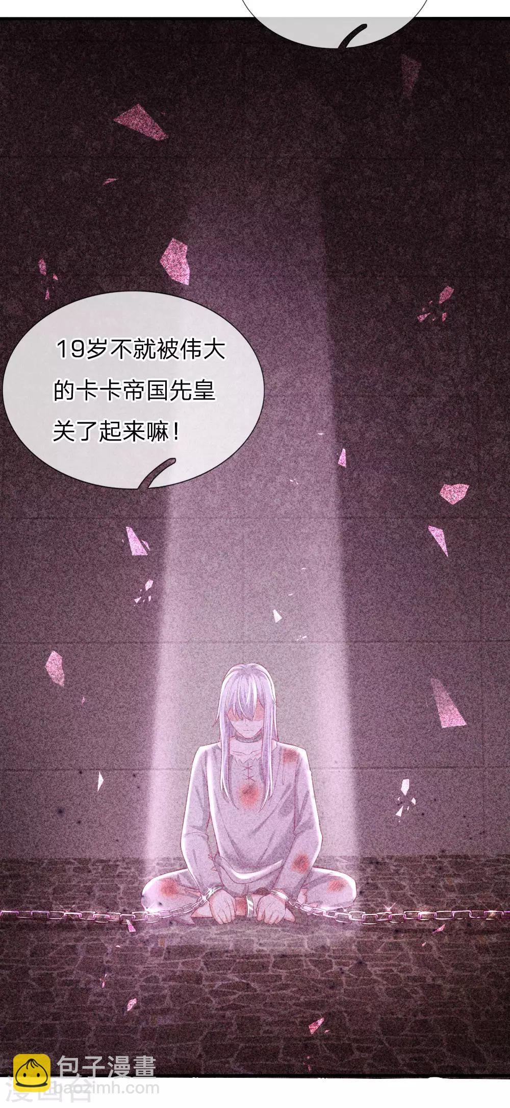 某天成爲王的女兒 - 第173話 先輩不可辱 - 3