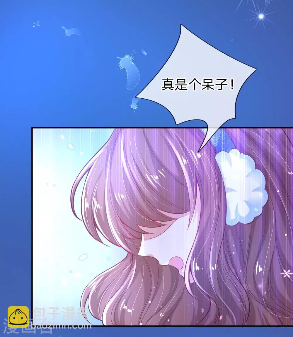 某天成爲王的女兒 - 第177話 要抱抱 - 2