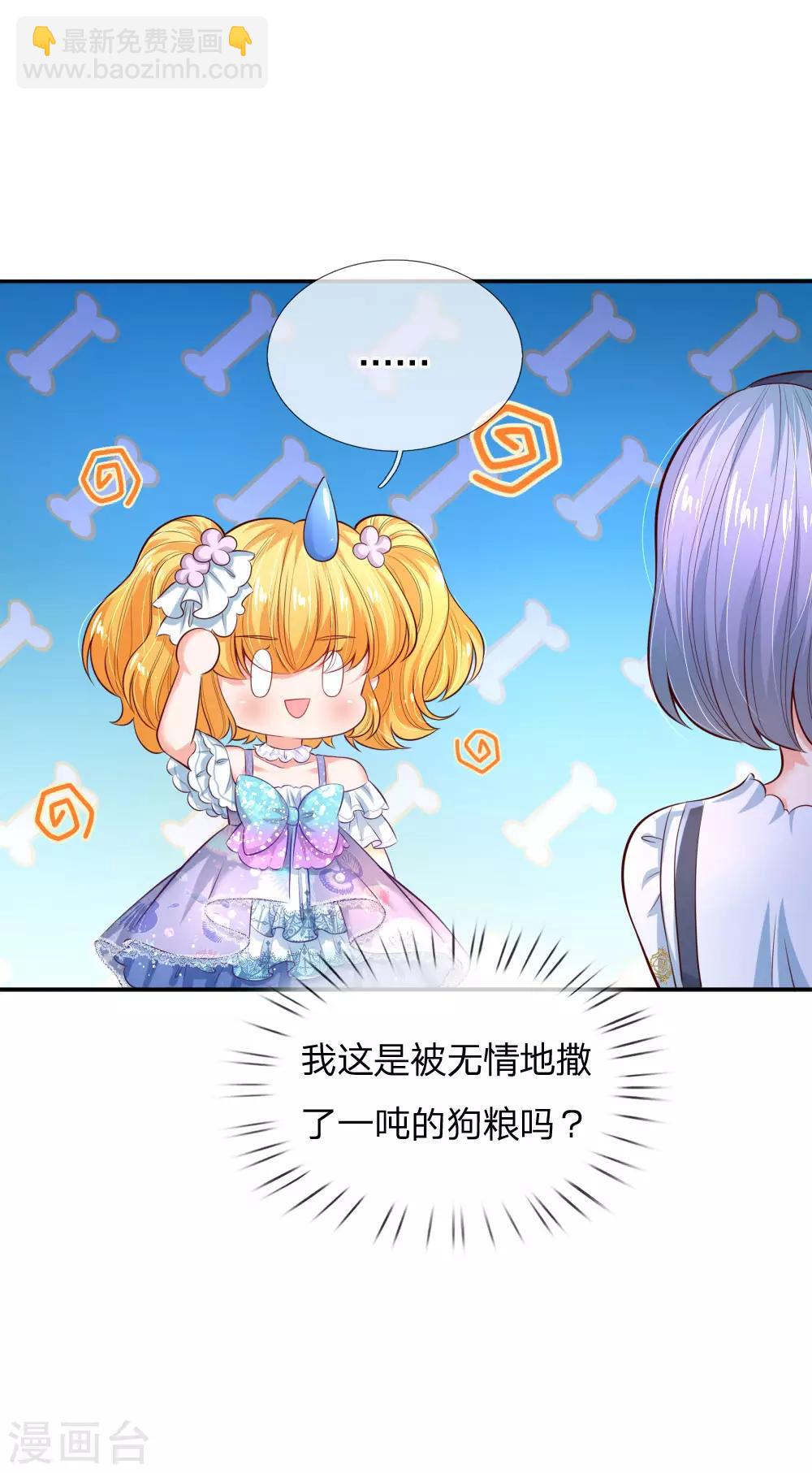 某天成爲王的女兒 - 第185話 狗糧好吃嗎？ - 2