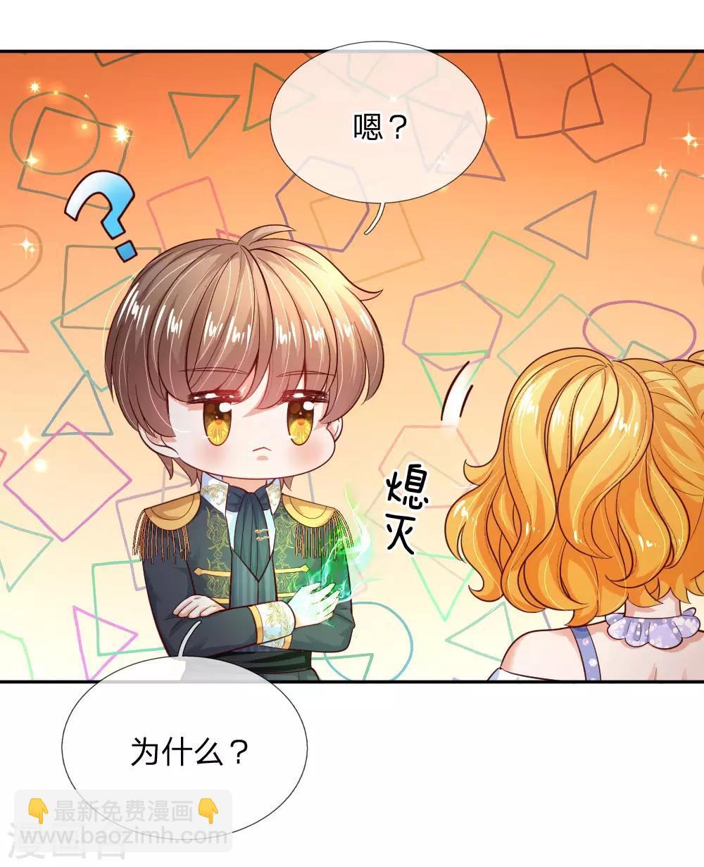 某天成爲王的女兒 - 第196話 雙標冥思不自知 - 6