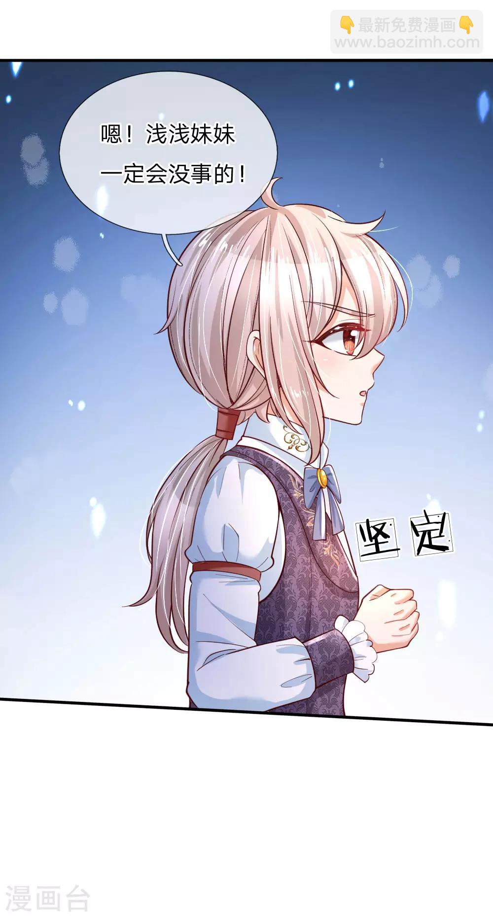 某天成爲王的女兒 - 第200話 擔心瑾妹妹的灼空 - 2