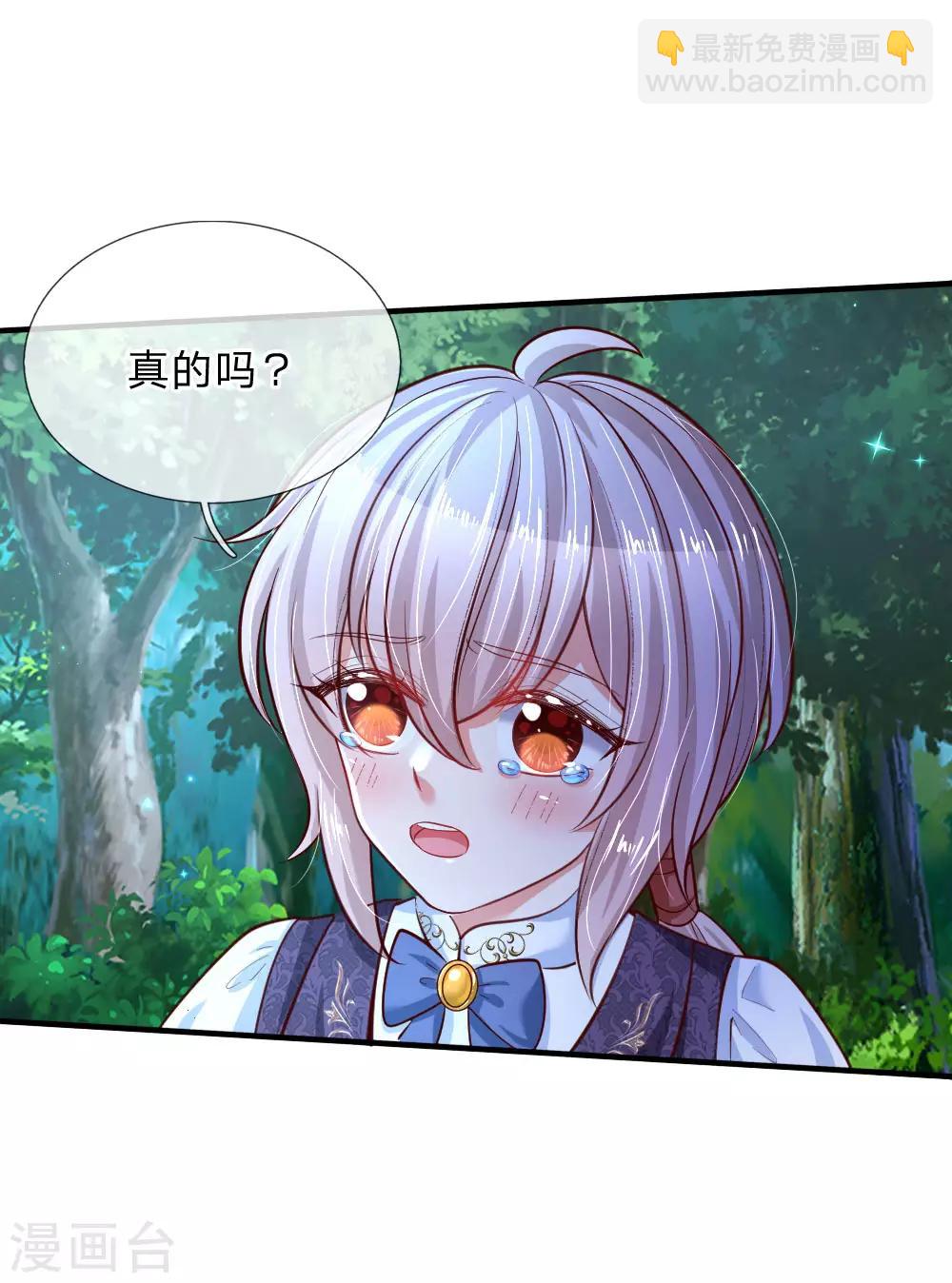 某天成爲王的女兒 - 第200話 擔心瑾妹妹的灼空 - 1