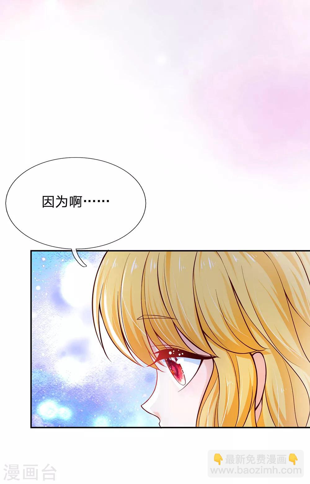 某天成爲王的女兒 - 第218話 咕咕咕 - 3