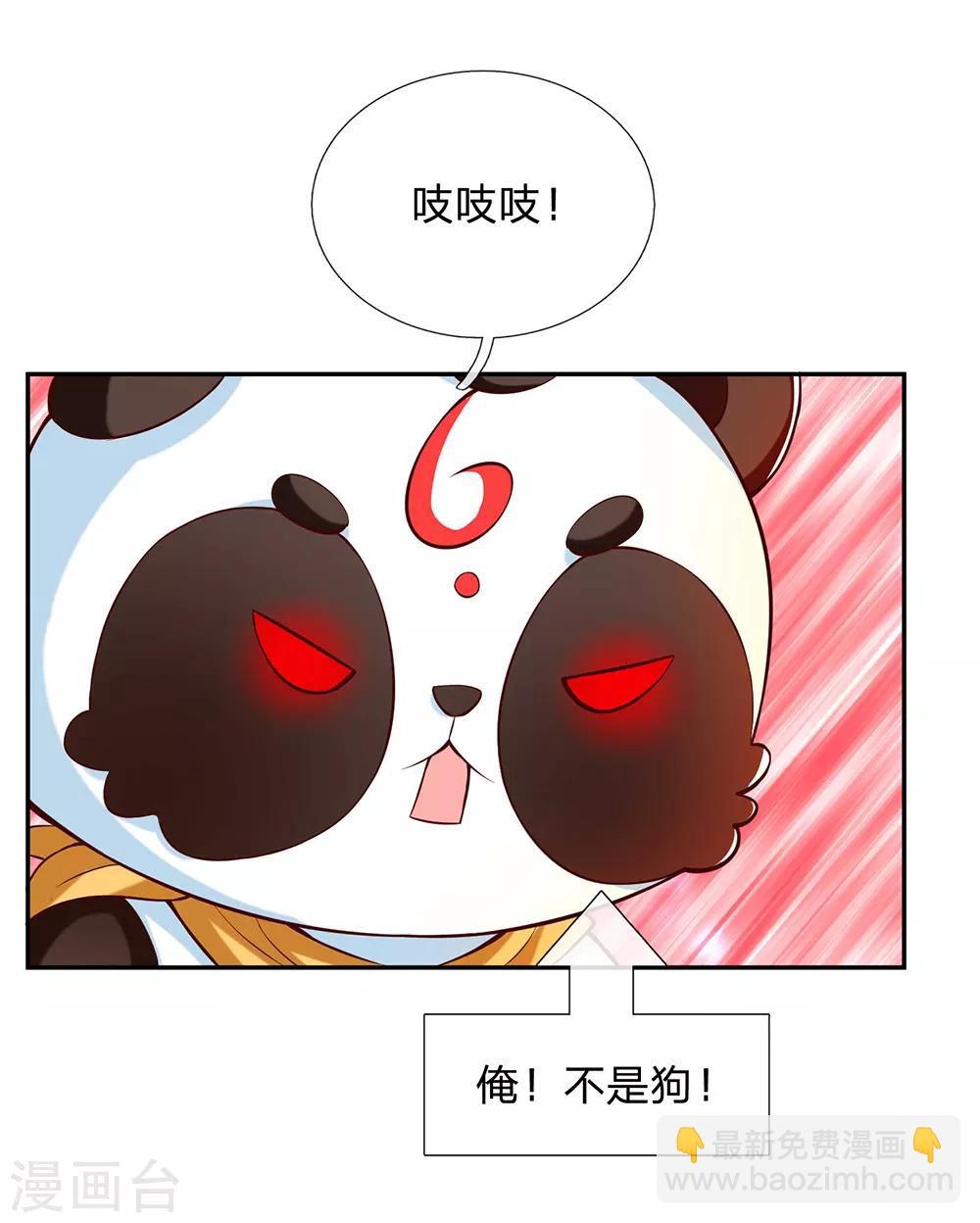 某天成爲王的女兒 - 第218話 咕咕咕 - 1