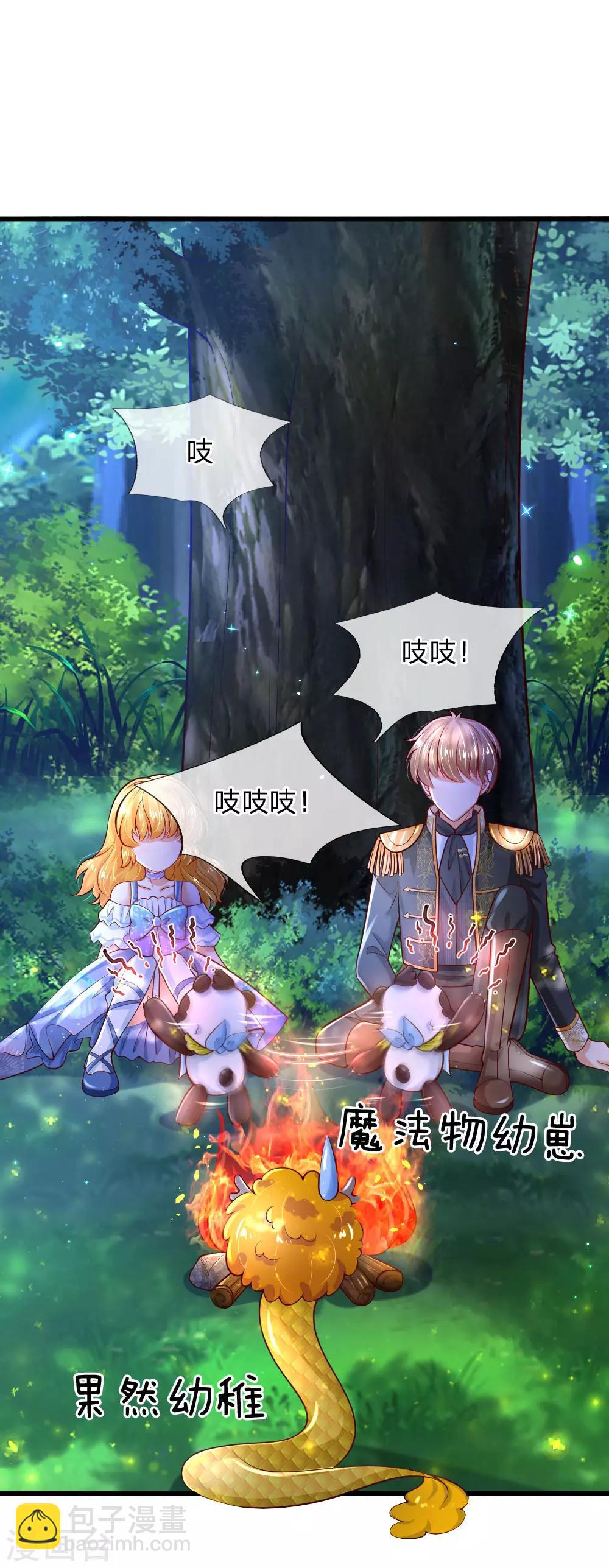 某天成爲王的女兒 - 第218話 咕咕咕 - 1