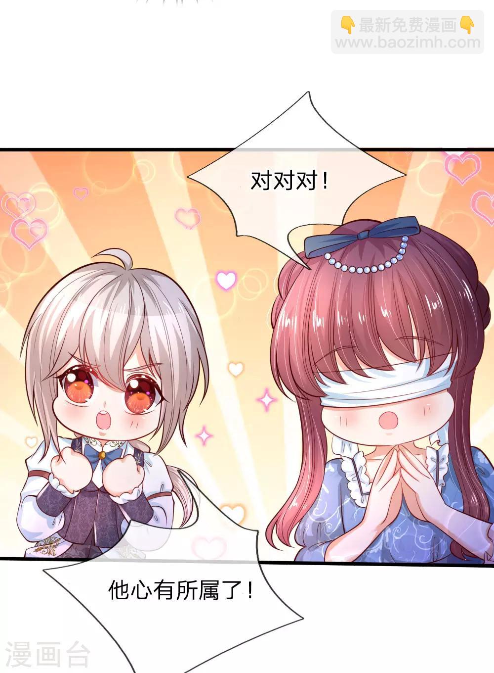 某天成爲王的女兒 - 第228話 她比你好看！ - 3