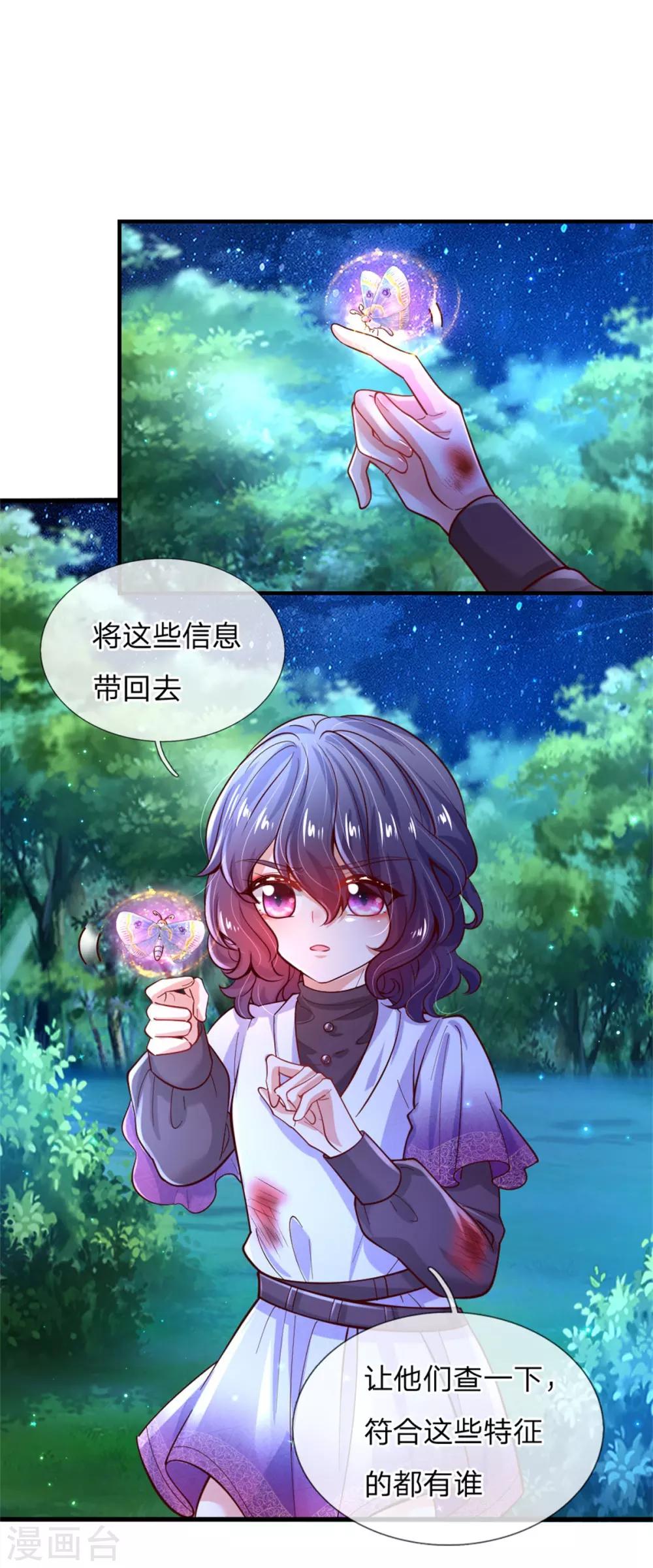 某天成爲王的女兒 - 第235話 總之，我不喜歡你了！ - 6