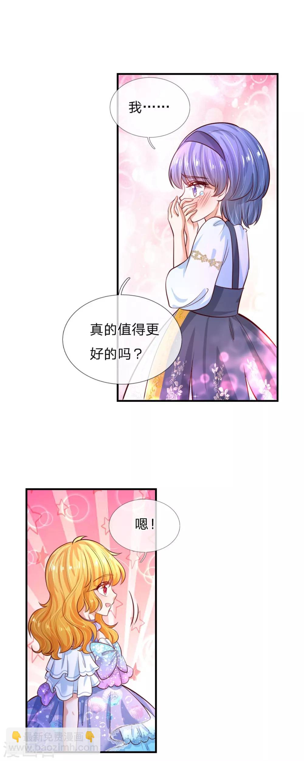 某天成为王的女儿 - 第235话 总之，我不喜欢你了！ - 1