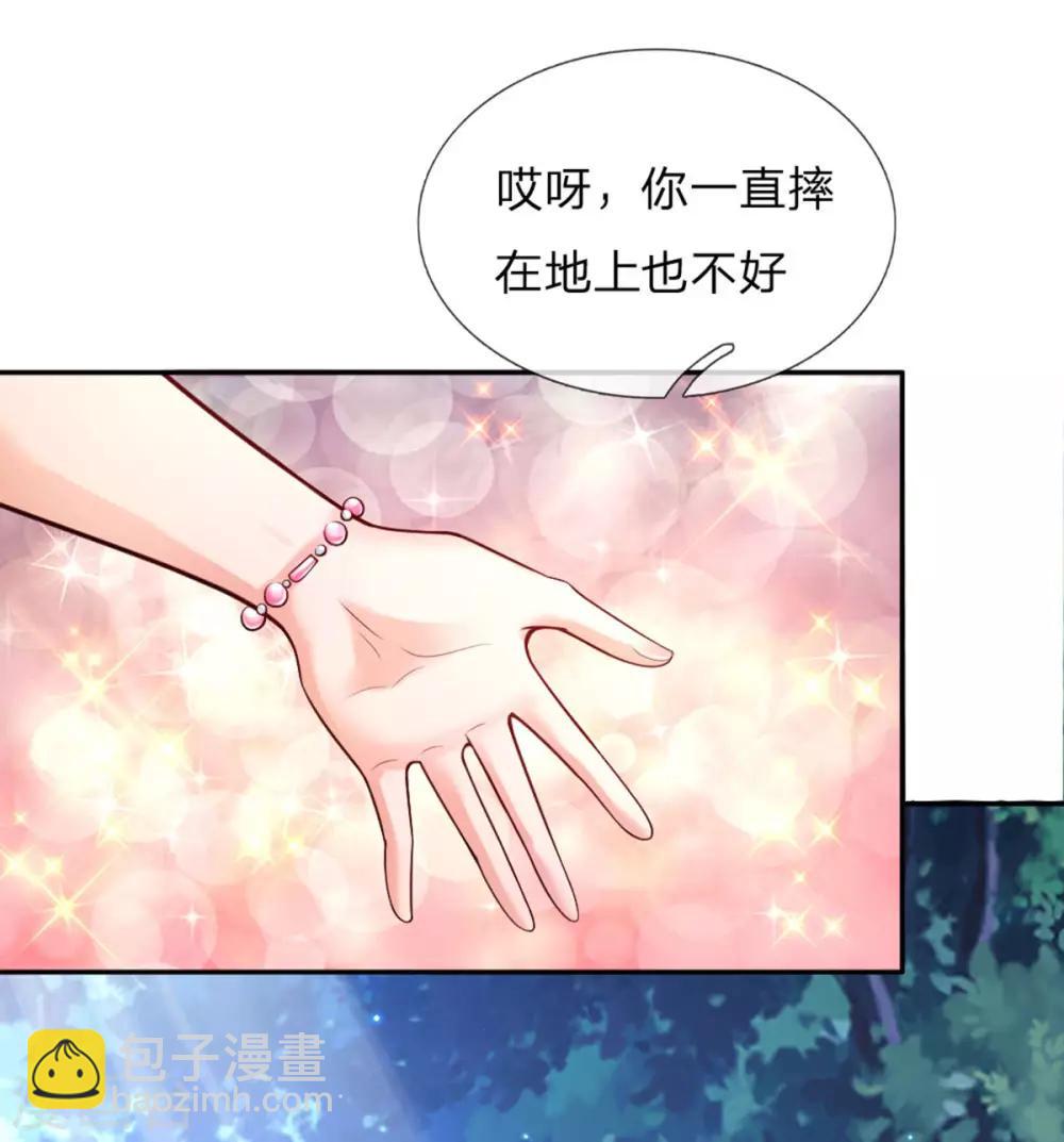 某天成爲王的女兒 - 第237話 我心裡最漂亮的是她啊 - 5