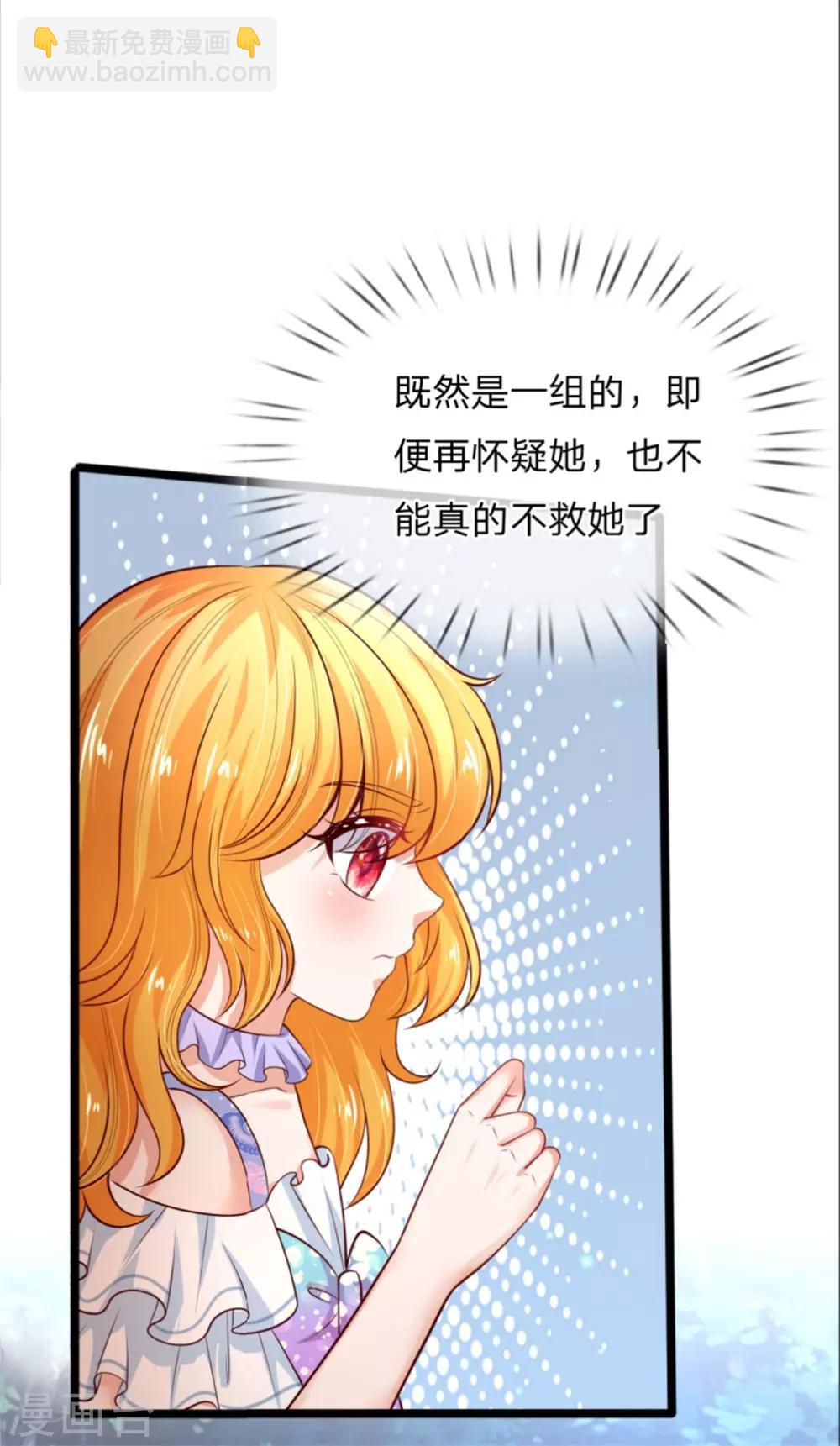 某天成爲王的女兒 - 第239話 保護瑾兒熊熊有責 - 2