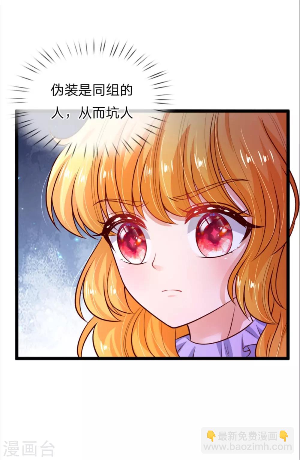 某天成爲王的女兒 - 第239話 保護瑾兒熊熊有責 - 4