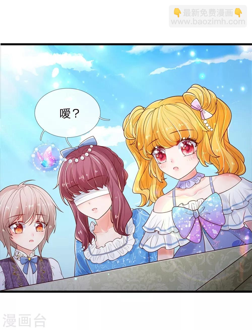 某天成爲王的女兒 - 第249話 冥思的奶爸生活 - 6