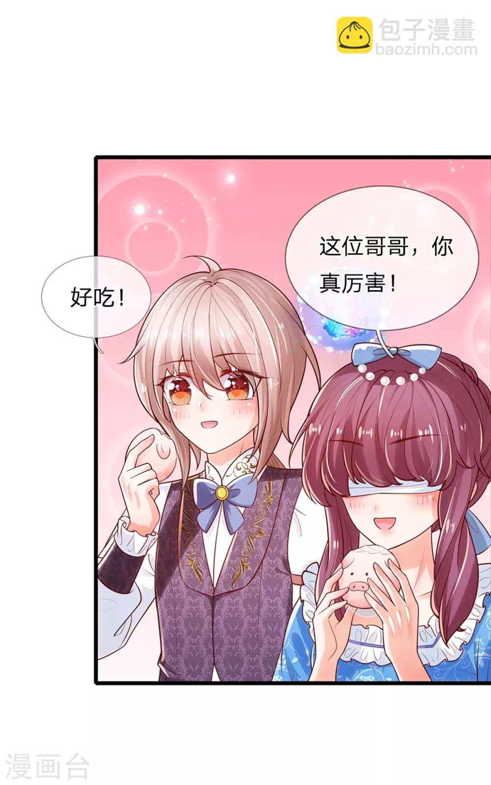 某天成爲王的女兒 - 第249話 冥思的奶爸生活 - 2