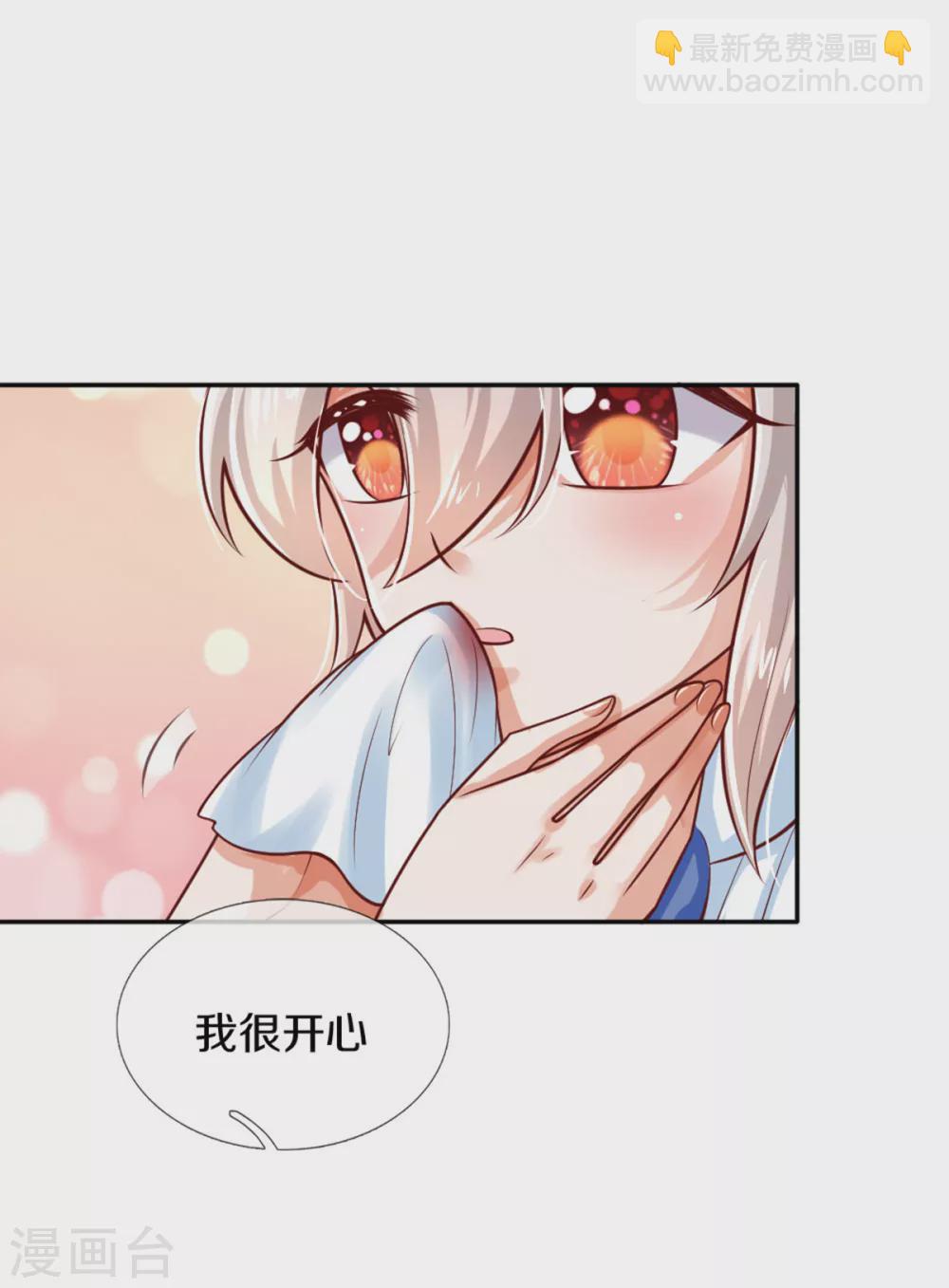 某天成爲王的女兒 - 第254話 阿媚很開心 - 1