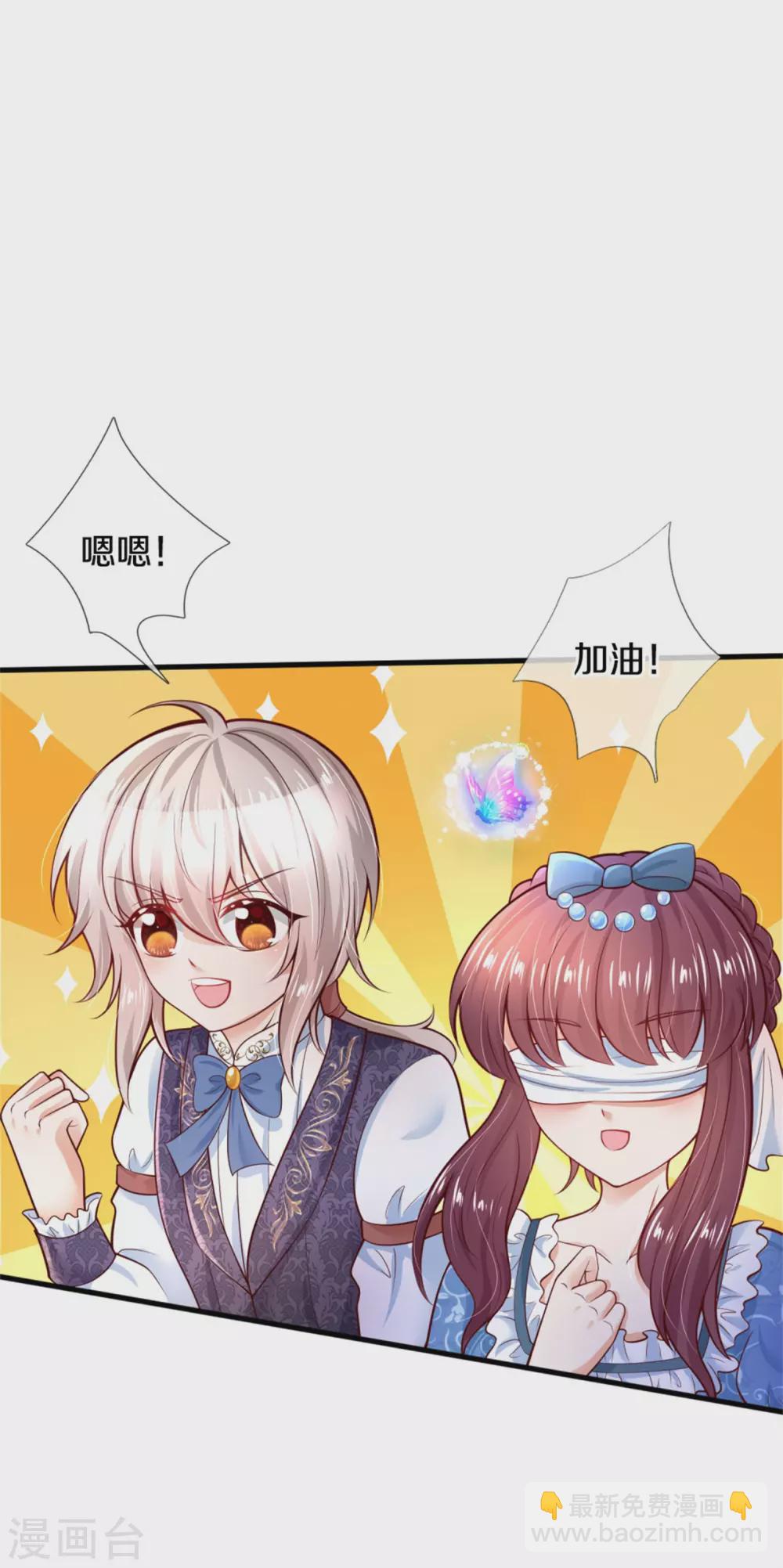 某天成爲王的女兒 - 第256話 男士？？？ - 1