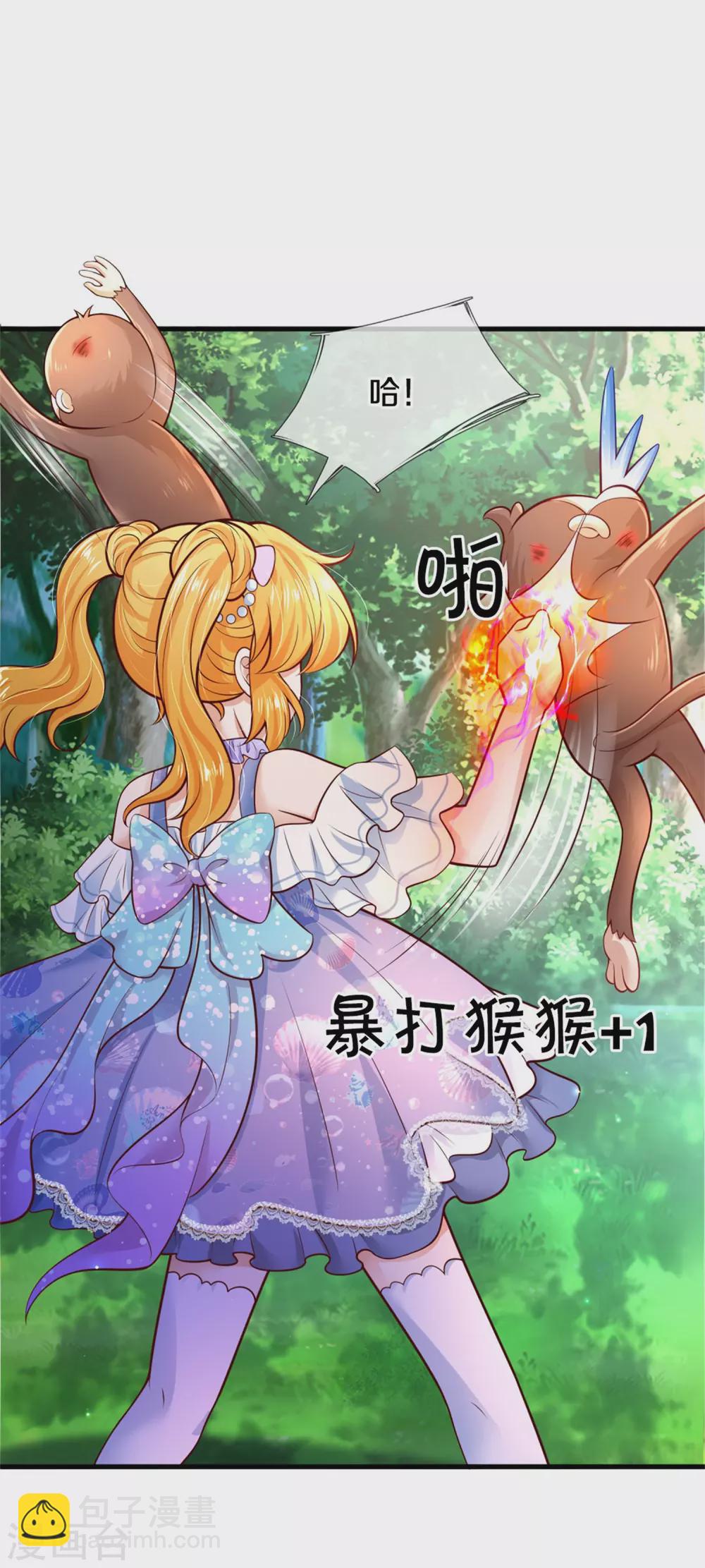 某天成爲王的女兒 - 第256話 男士？？？ - 3