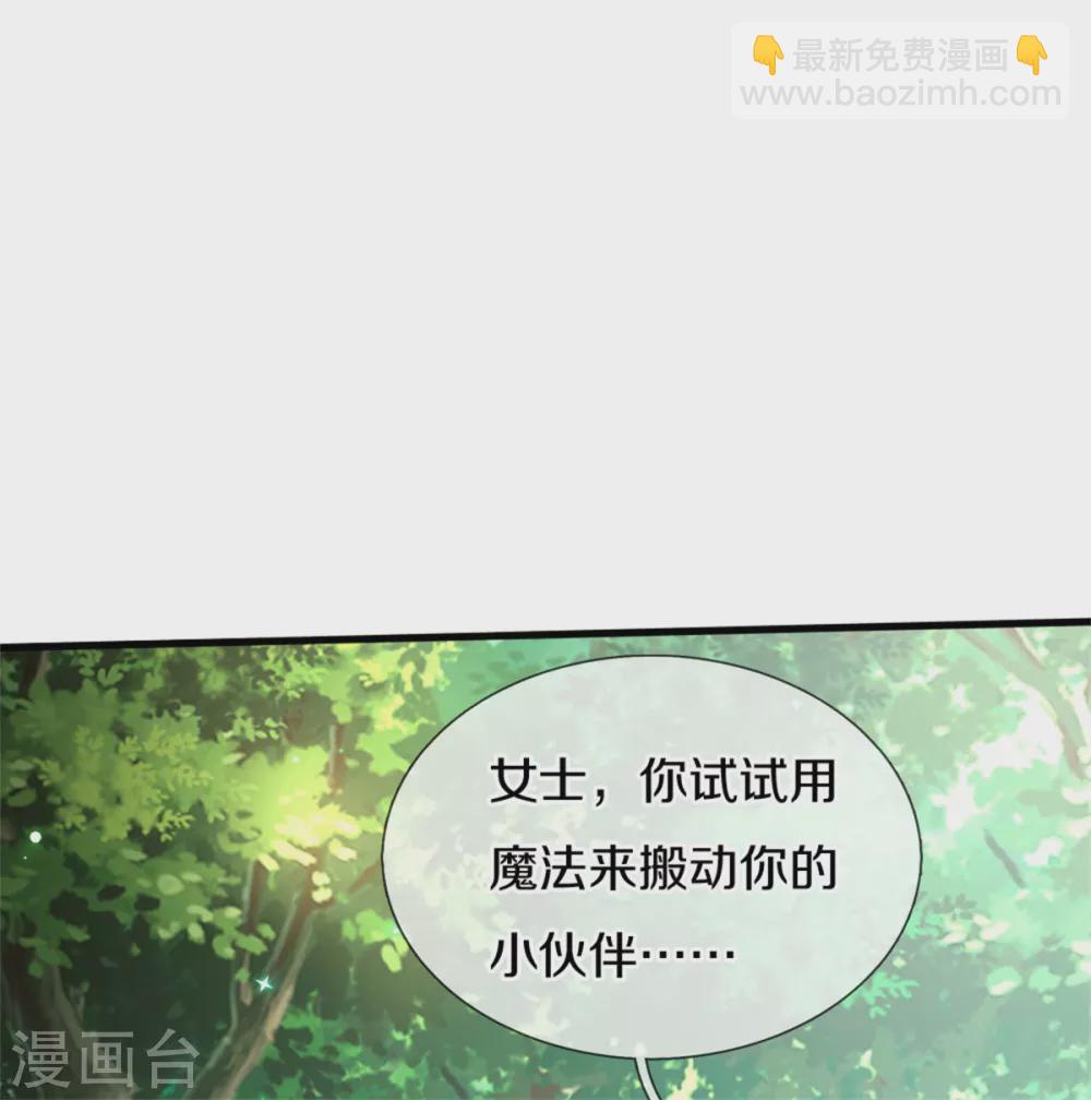 某天成爲王的女兒 - 第264話 爲舉瑾兒從小鍛鍊！ - 6