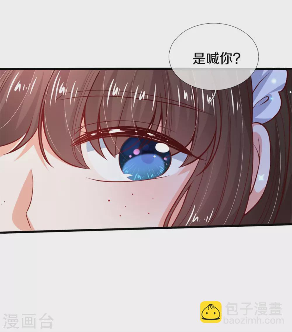 某天成爲王的女兒 - 第270話 獄獄是誰？ - 1