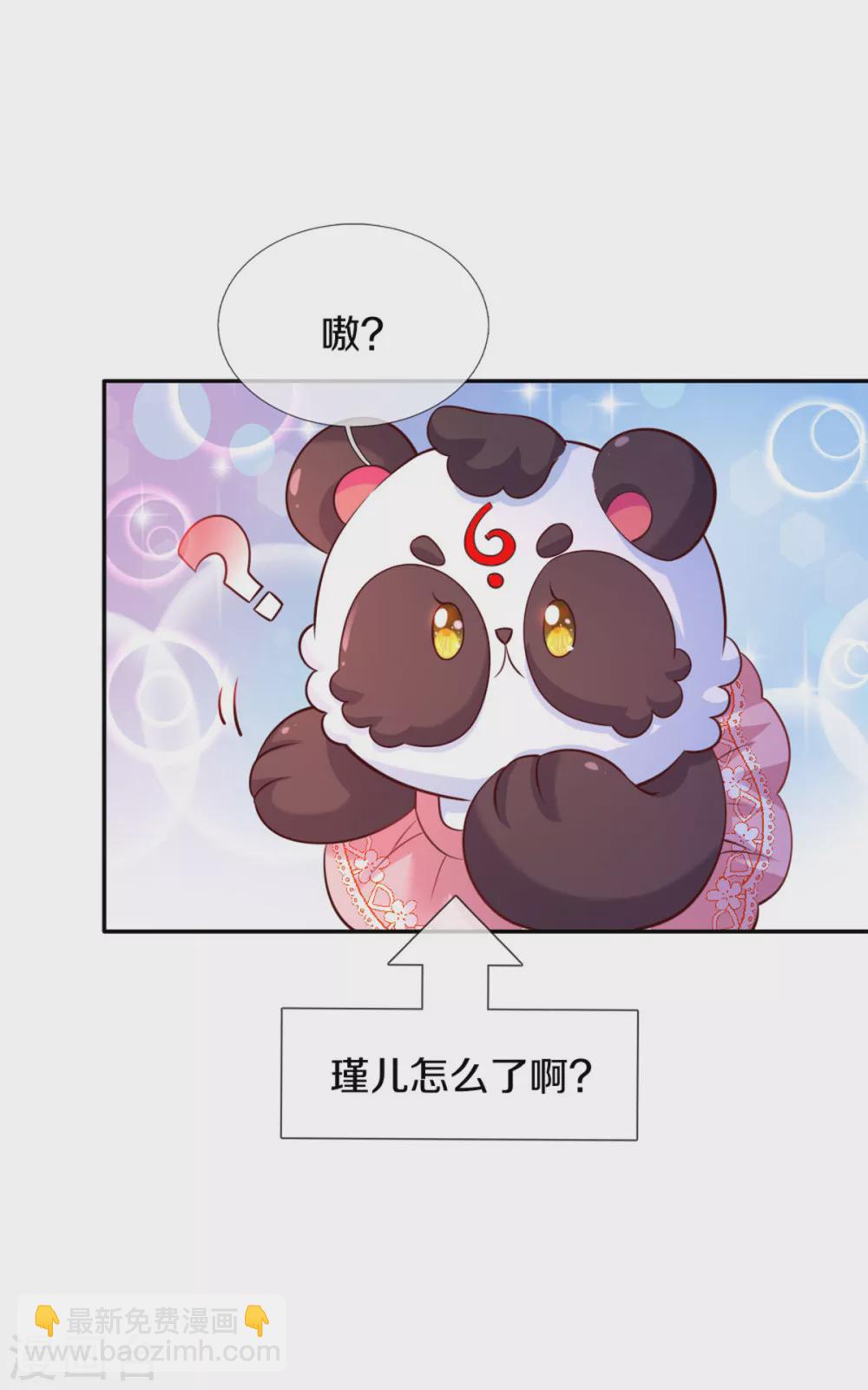 某天成爲王的女兒 - 第272話 啊！是你！！ - 4