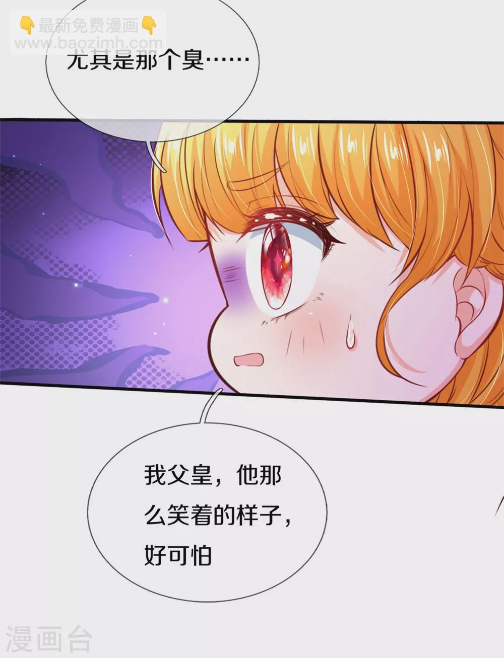 某天成爲王的女兒 - 第274話 笑得崩人設 - 4