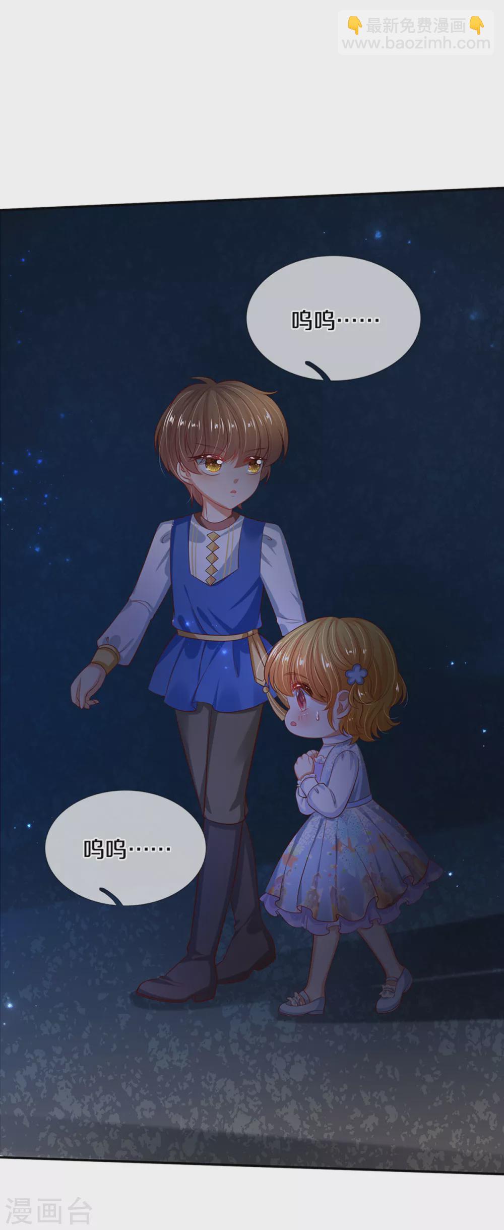 某天成爲王的女兒 - 第276話 你認識她？ - 5