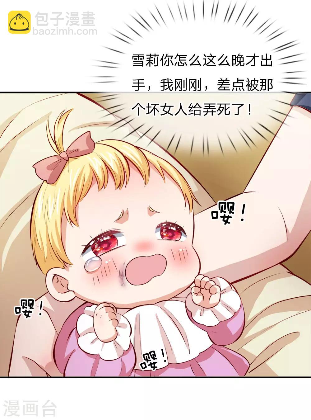 某天成爲王的女兒 - 第4話 惡毒奶媽 - 3