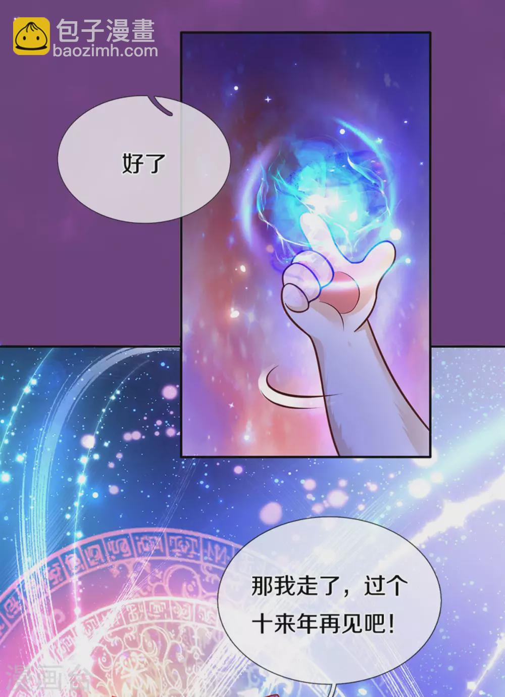 某天成爲王的女兒 - 第288話 藍光攝像頭 - 6