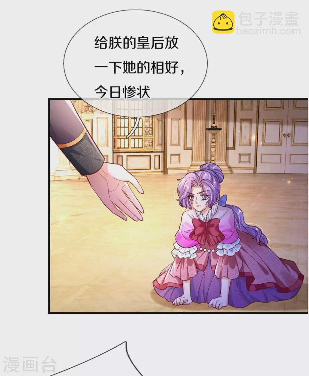 某天成爲王的女兒 - 第288話 藍光攝像頭 - 3