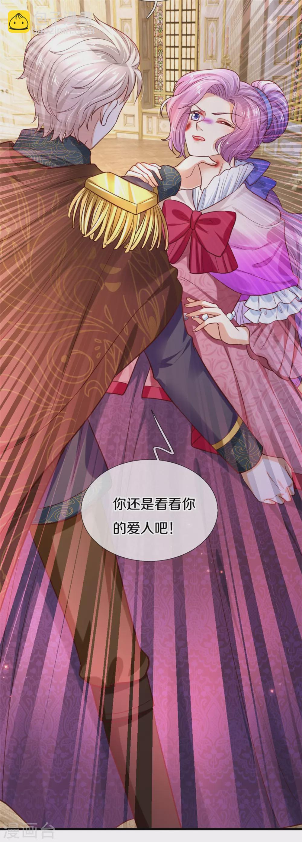 某天成爲王的女兒 - 第288話 藍光攝像頭 - 6