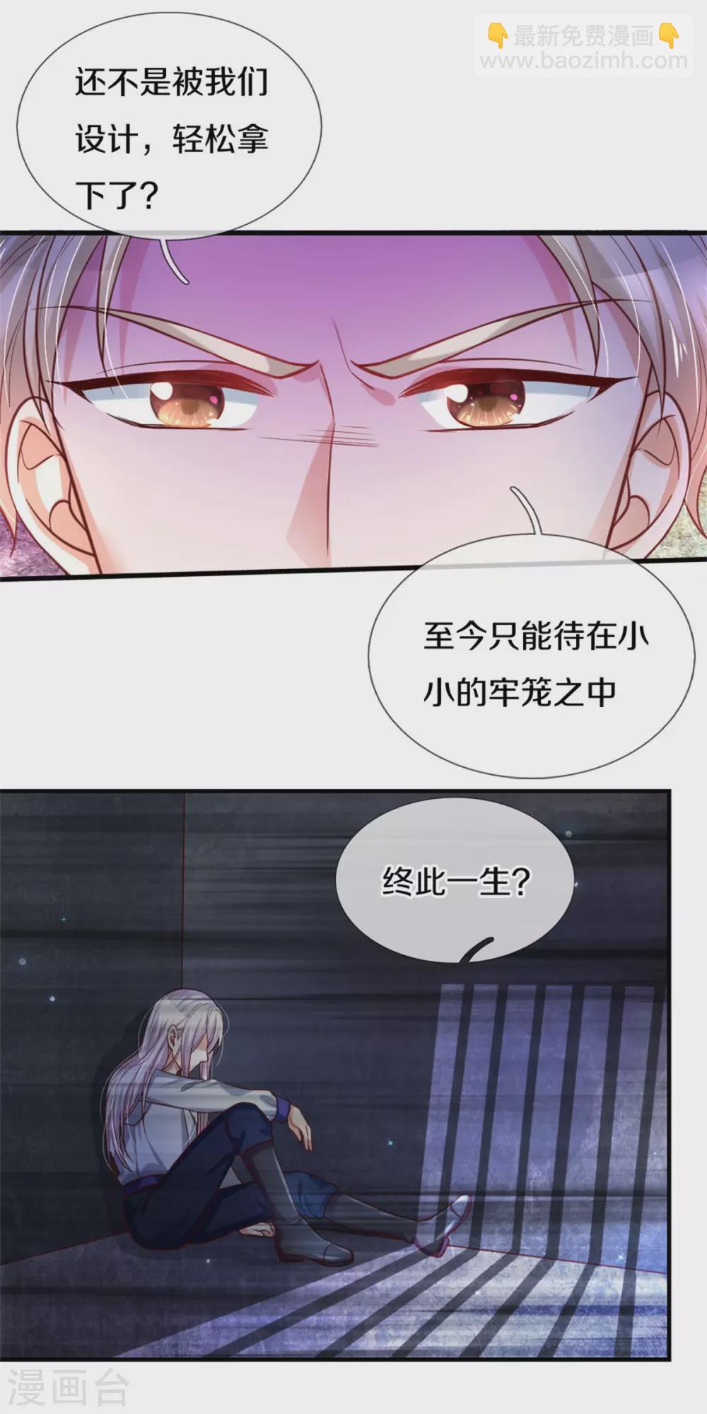 某天成爲王的女兒 - 第288話 藍光攝像頭 - 4