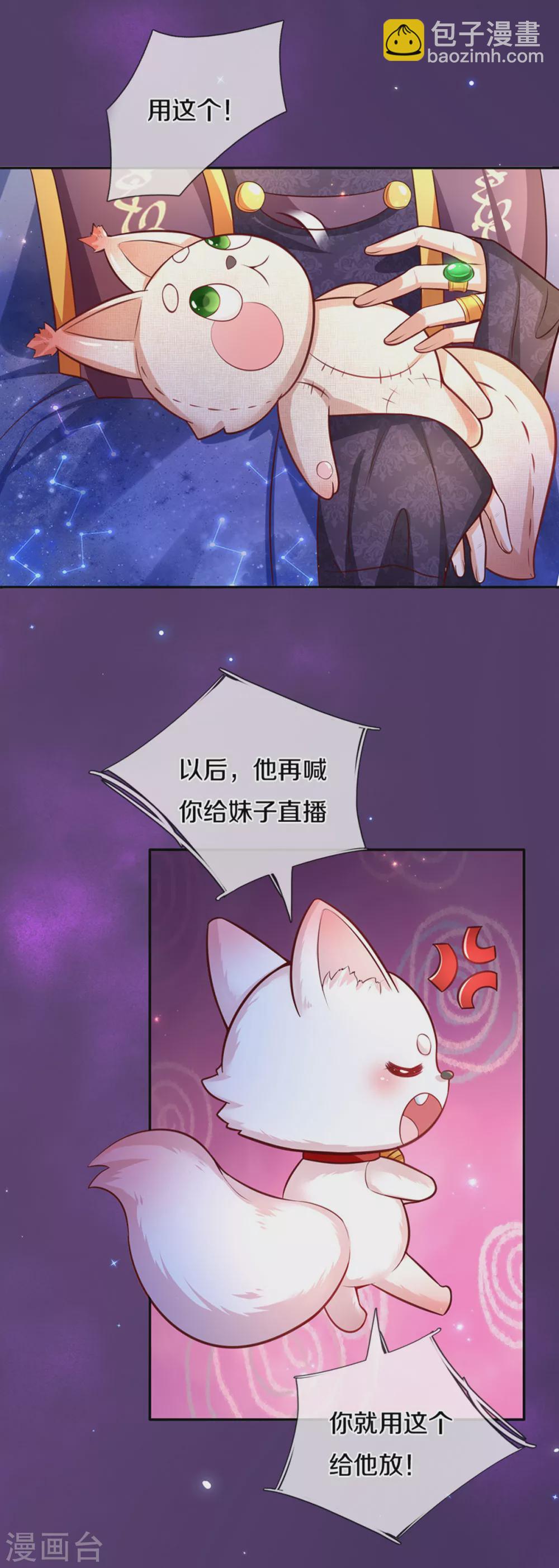 某天成爲王的女兒 - 第288話 藍光攝像頭 - 1