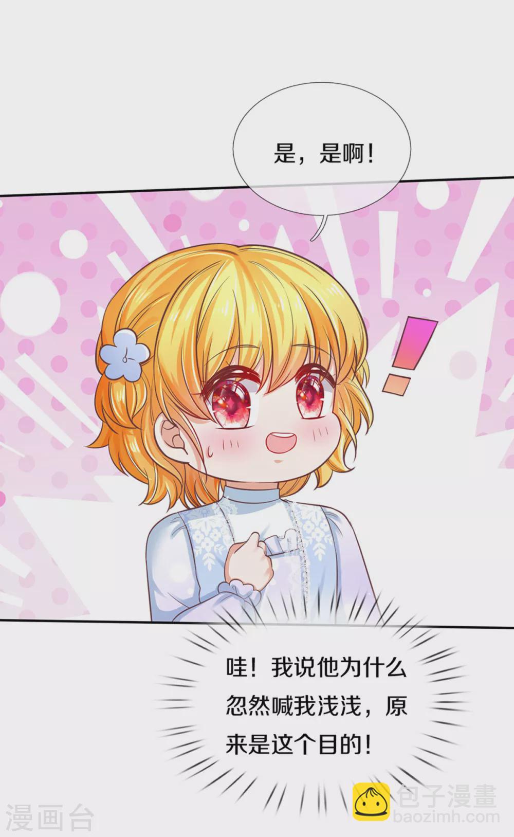 某天成爲王的女兒 - 第292話 這兩人怪怪的 - 1
