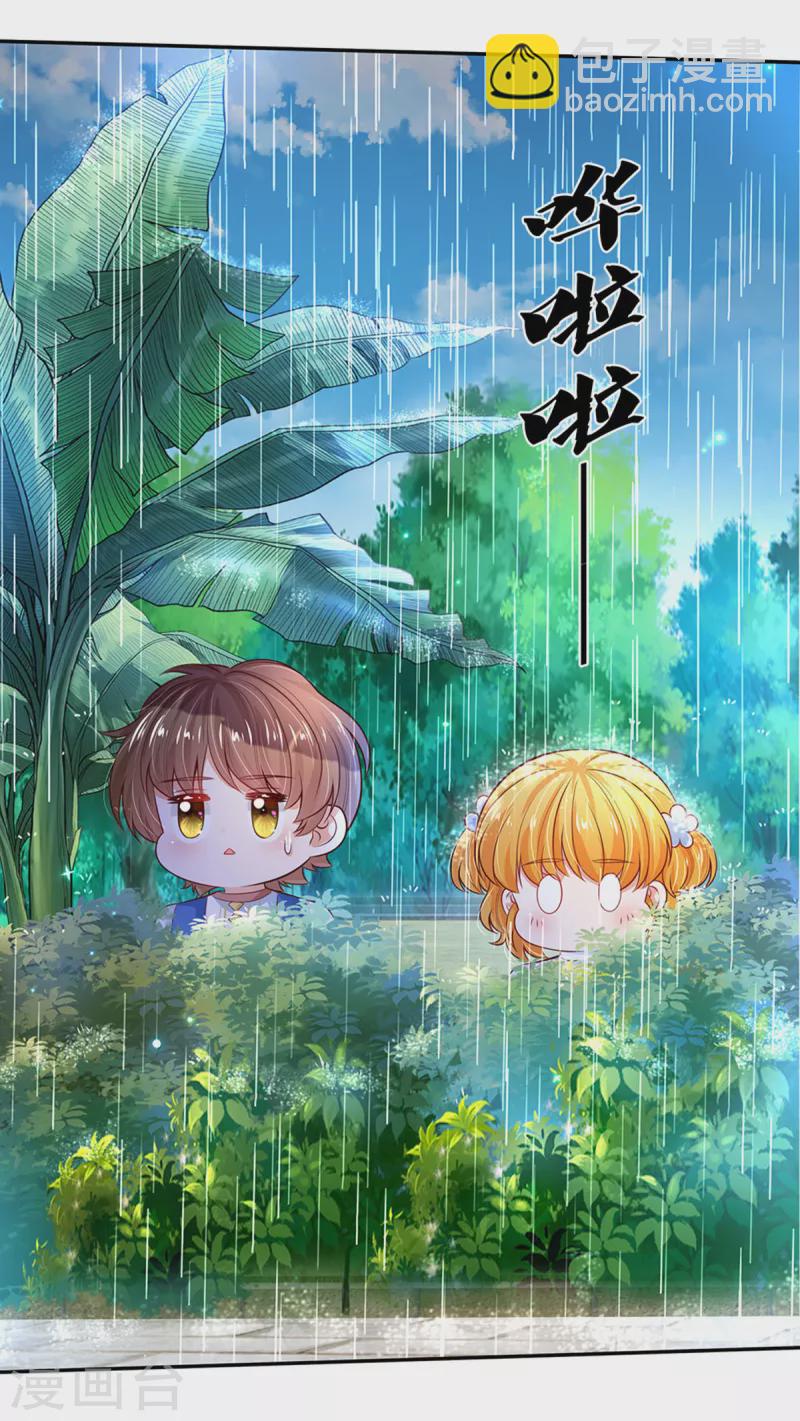 某天成爲王的女兒 - 第298話 下雨了 - 5