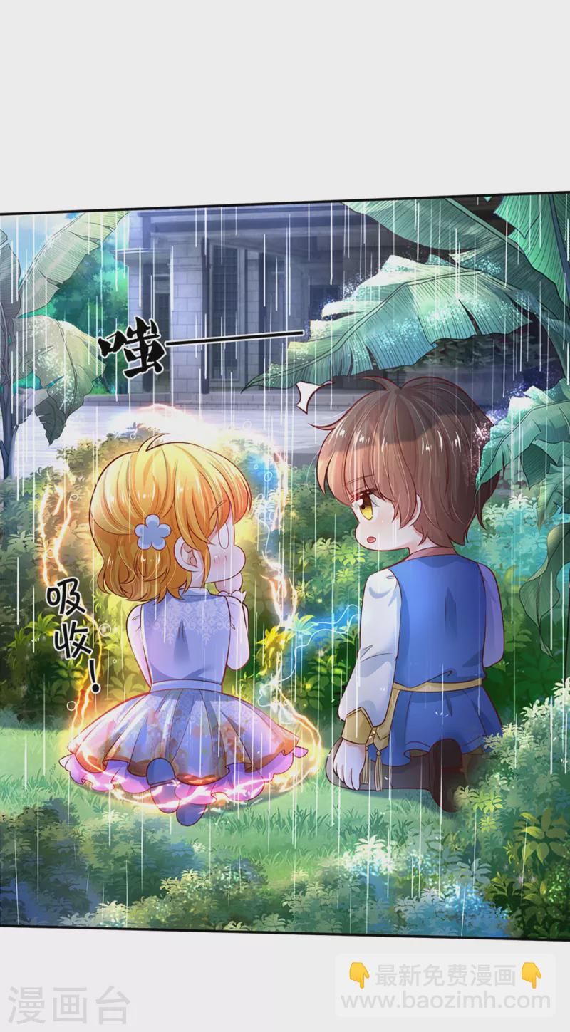 某天成爲王的女兒 - 第298話 下雨了 - 2