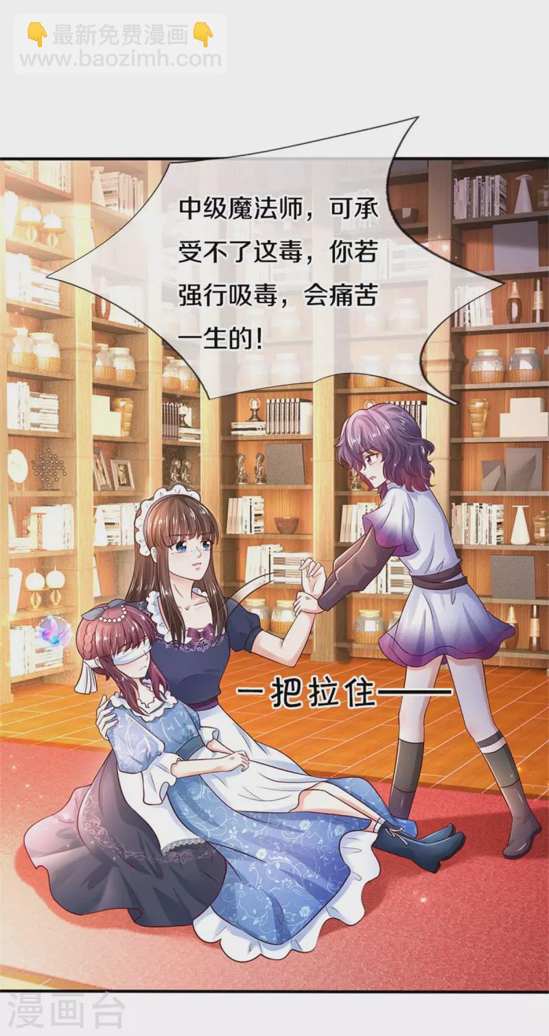 某天成爲王的女兒 - 第304話 傻子，都是傻子 - 6