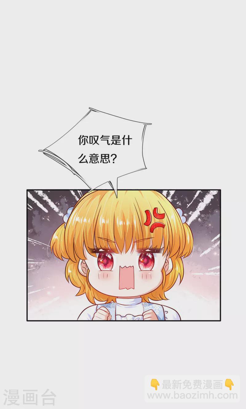 某天成爲王的女兒 - 第314話 蕭逸的林淺，林淺的蕭逸 - 3