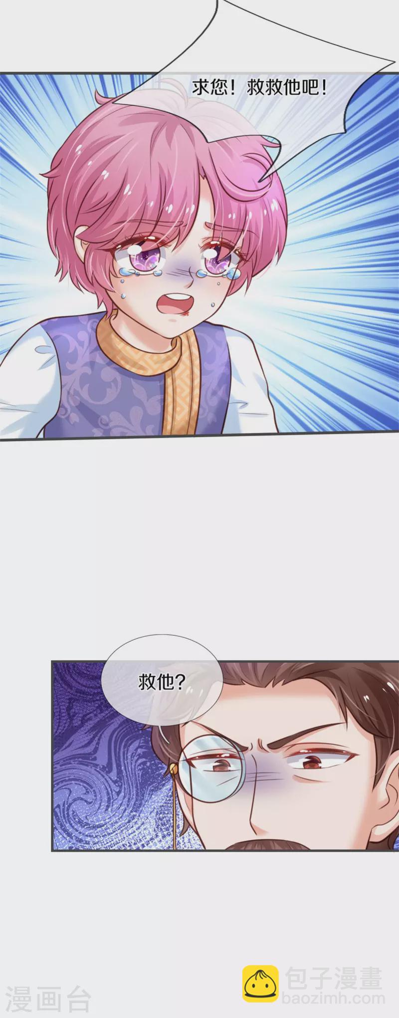 某天成爲王的女兒 - 第318話 是他活該！ - 6