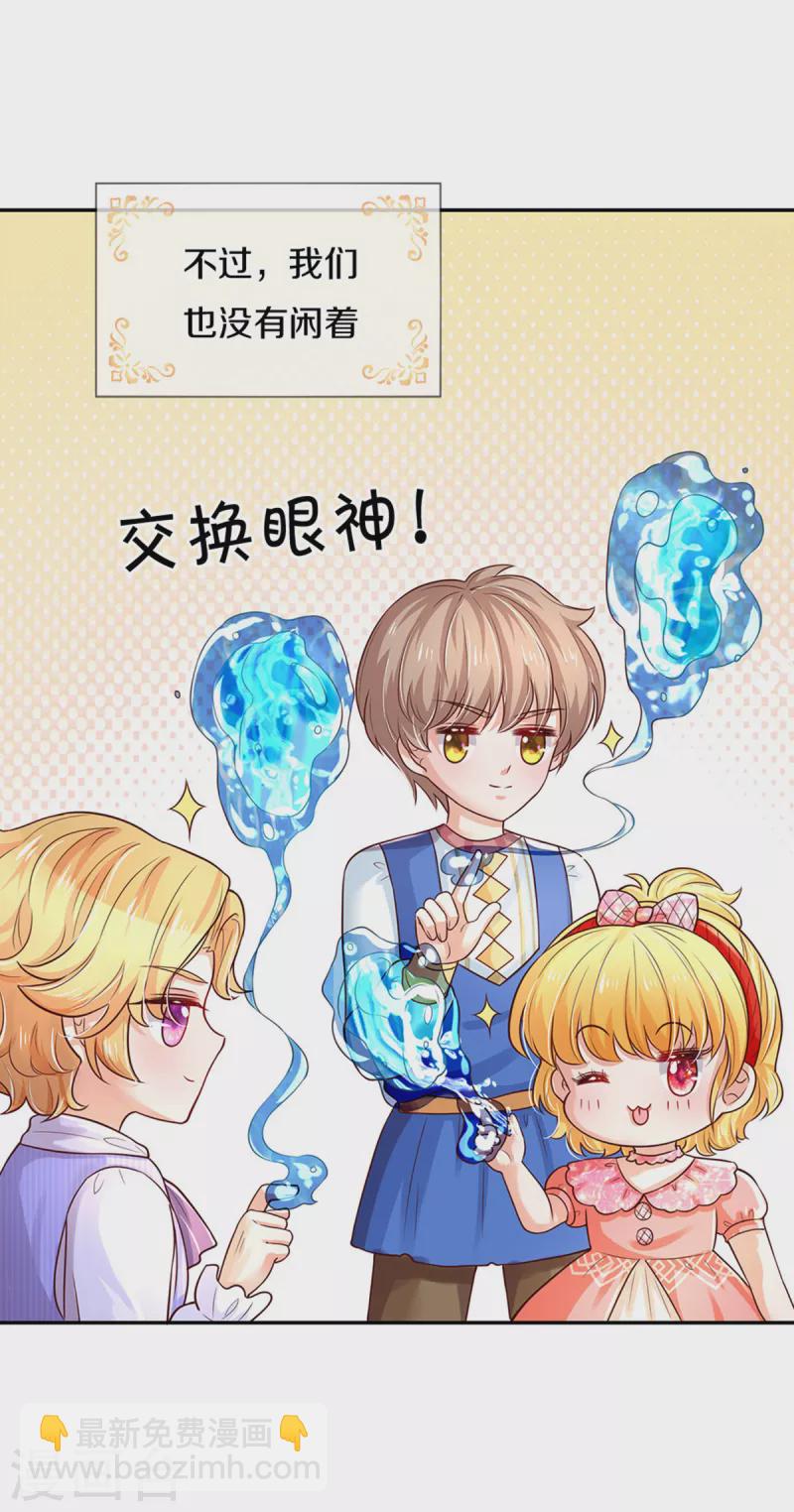 某天成爲王的女兒 - 第320話 對不起，十七哥 - 2