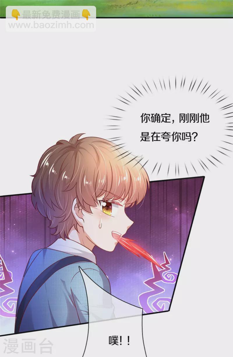 某天成为王的女儿 - 第328话 就是！干！ - 6