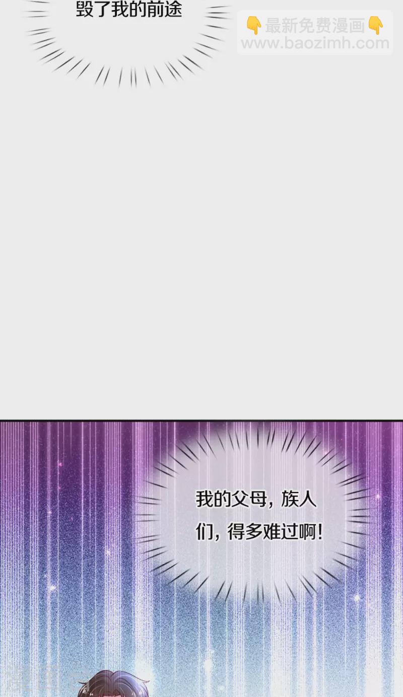 某天成爲王的女兒 - 第330話 幼崽打架 - 2