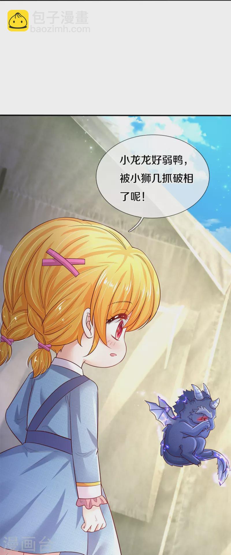 某天成爲王的女兒 - 第330話 幼崽打架 - 3