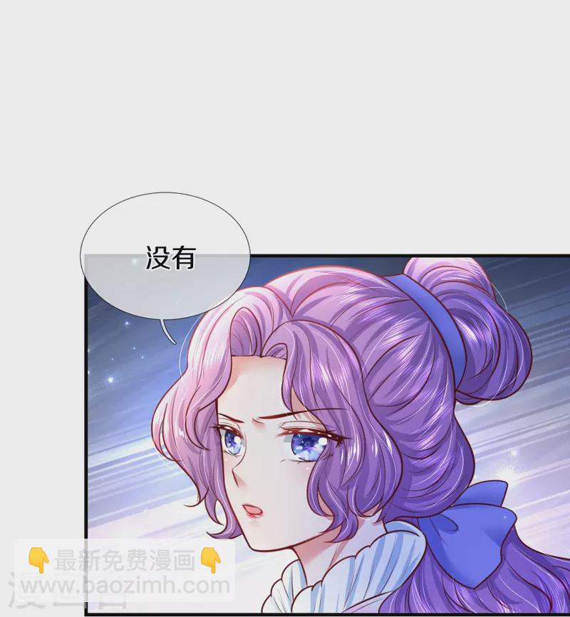 某天成爲王的女兒 - 第332話 我不在意他 - 7