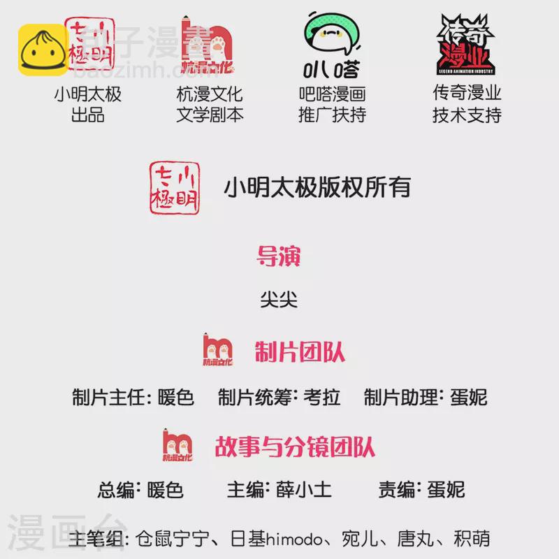 某天成爲王的女兒 - 第334話 我保她 - 2