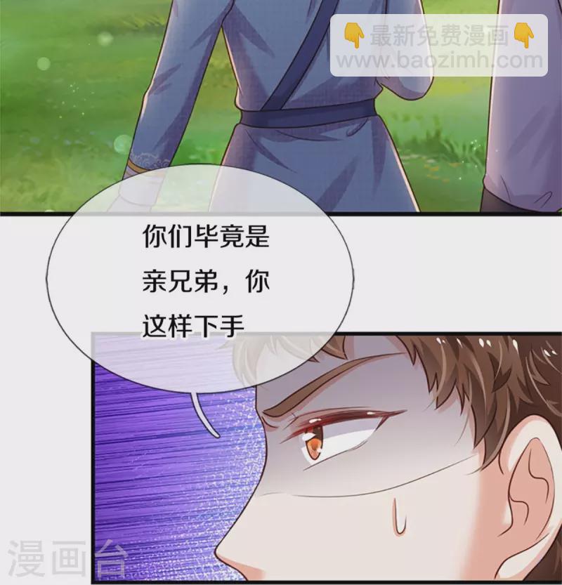 某天成爲王的女兒 - 第336話 烈王子最弱 - 4