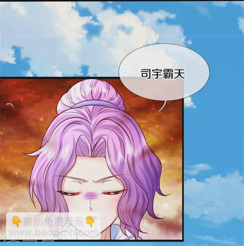 某天成爲王的女兒 - 第338話 霸天捱罵很開心 - 5