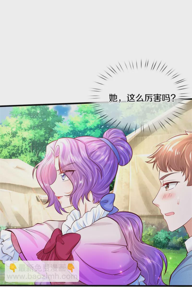 某天成爲王的女兒 - 第340話 海倫好帥！ - 1