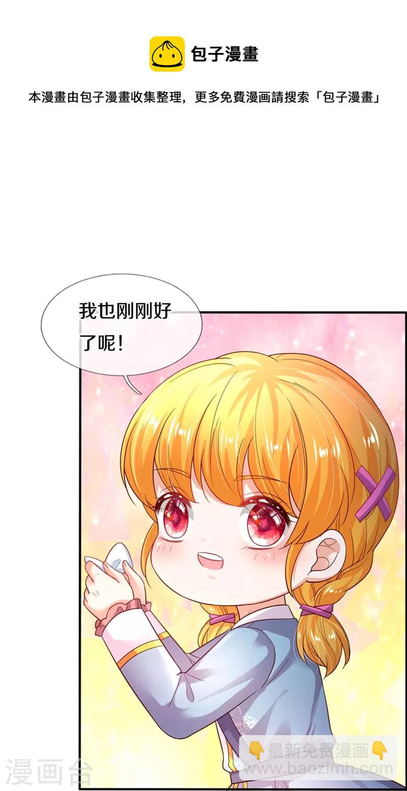 某天成爲王的女兒 - 第344話 蝴蝶結 - 6