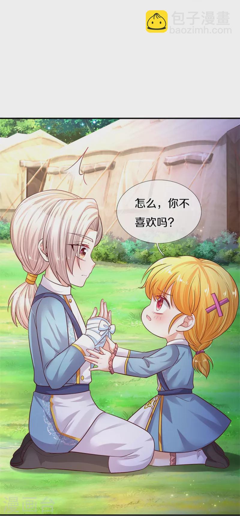 某天成爲王的女兒 - 第344話 蝴蝶結 - 3