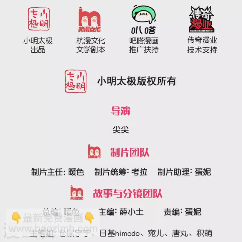 某天成为王的女儿 - 第344话 蝴蝶结 - 2